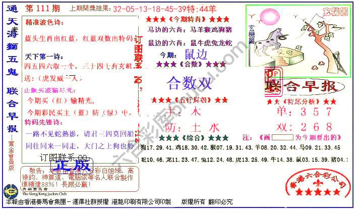 联合早报