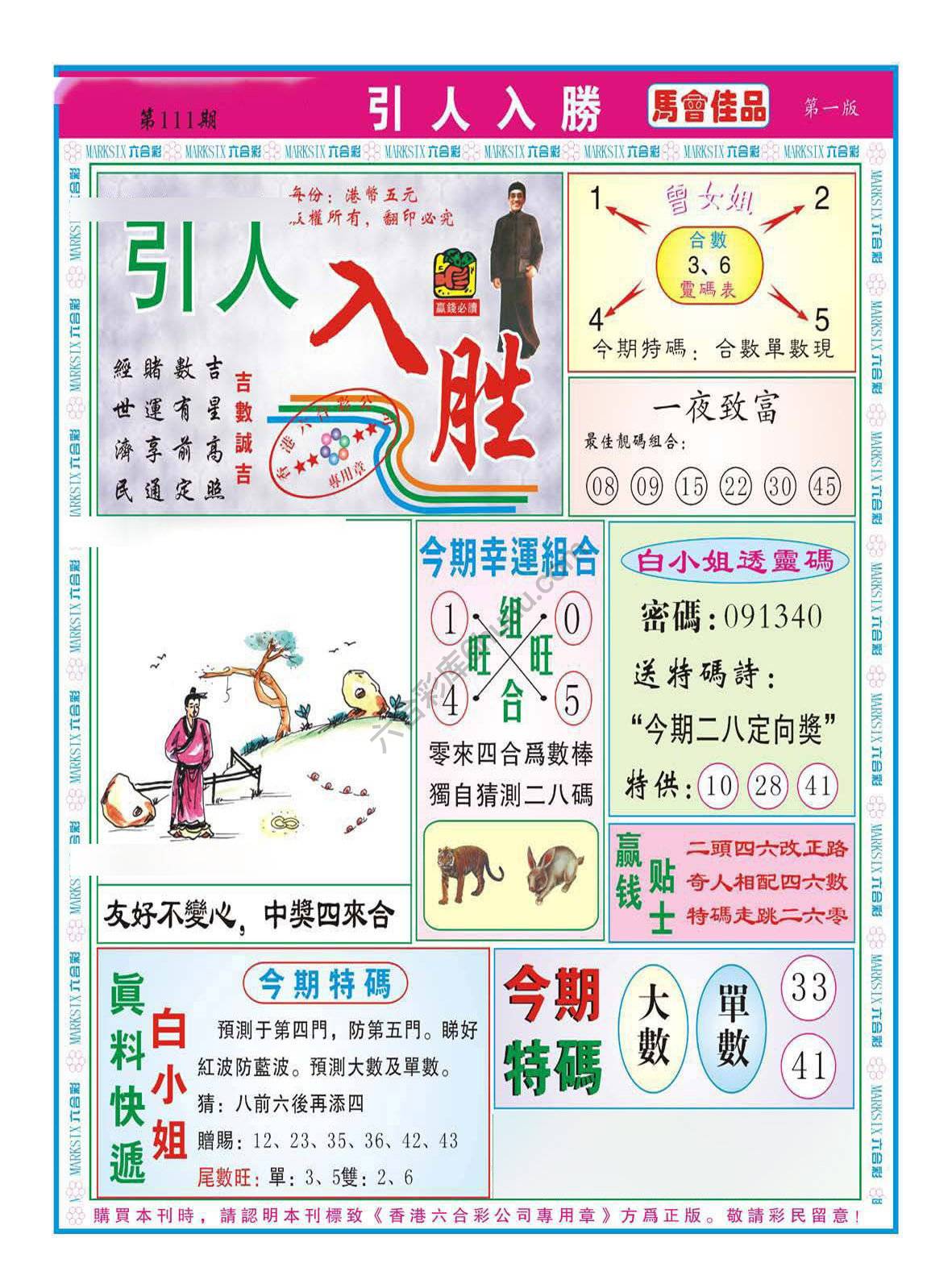 引人入胜