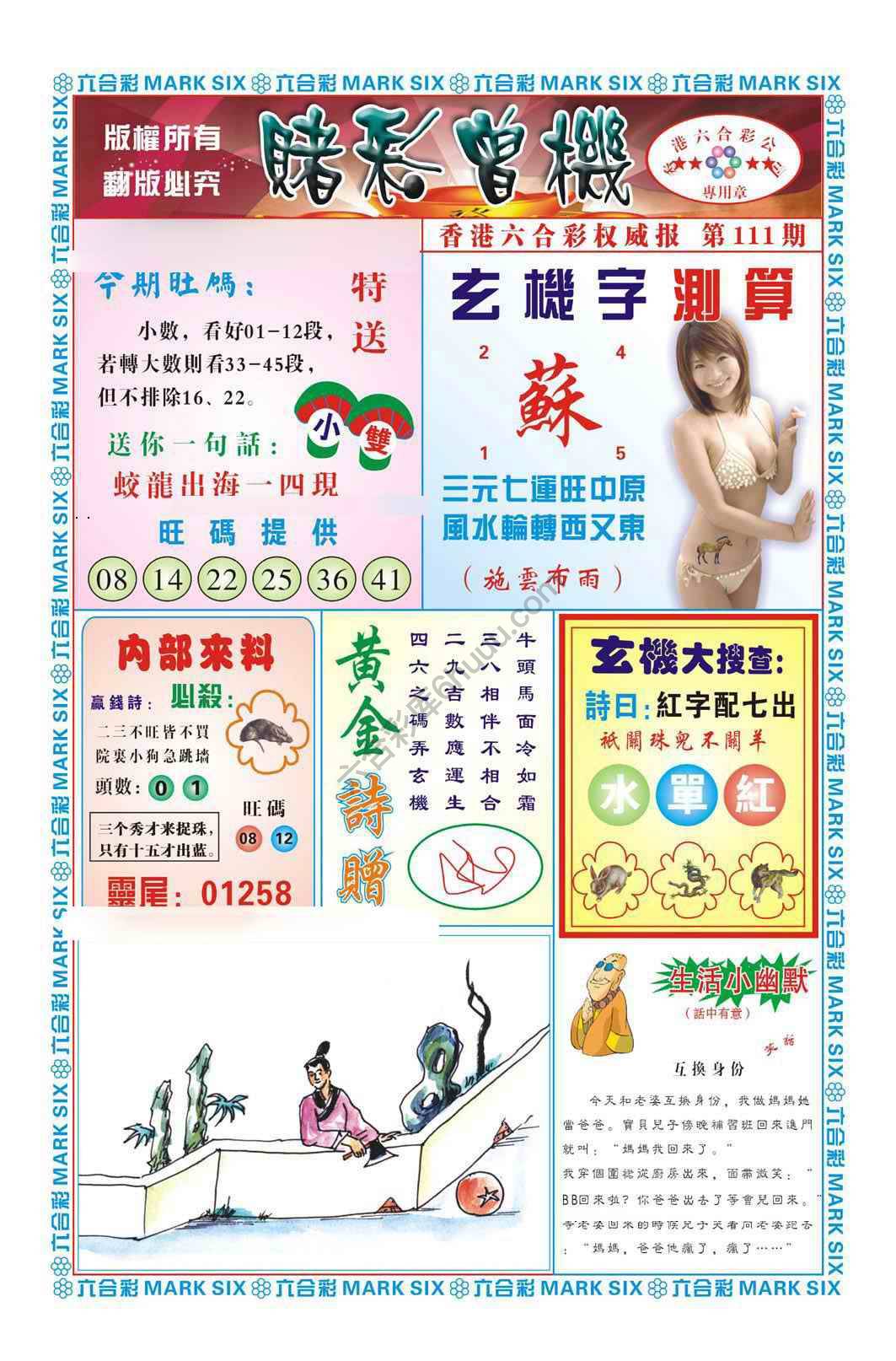 赌彩曾机
