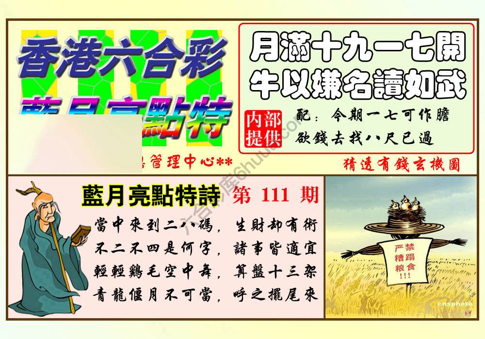 蓝月亮点特