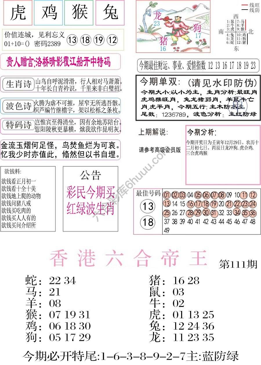 凤凰闲情