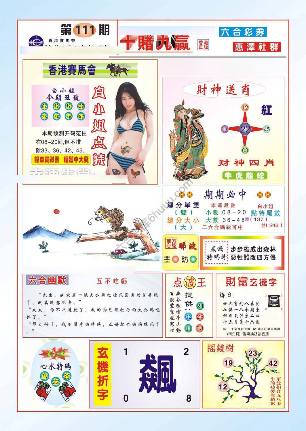 十赌九赢