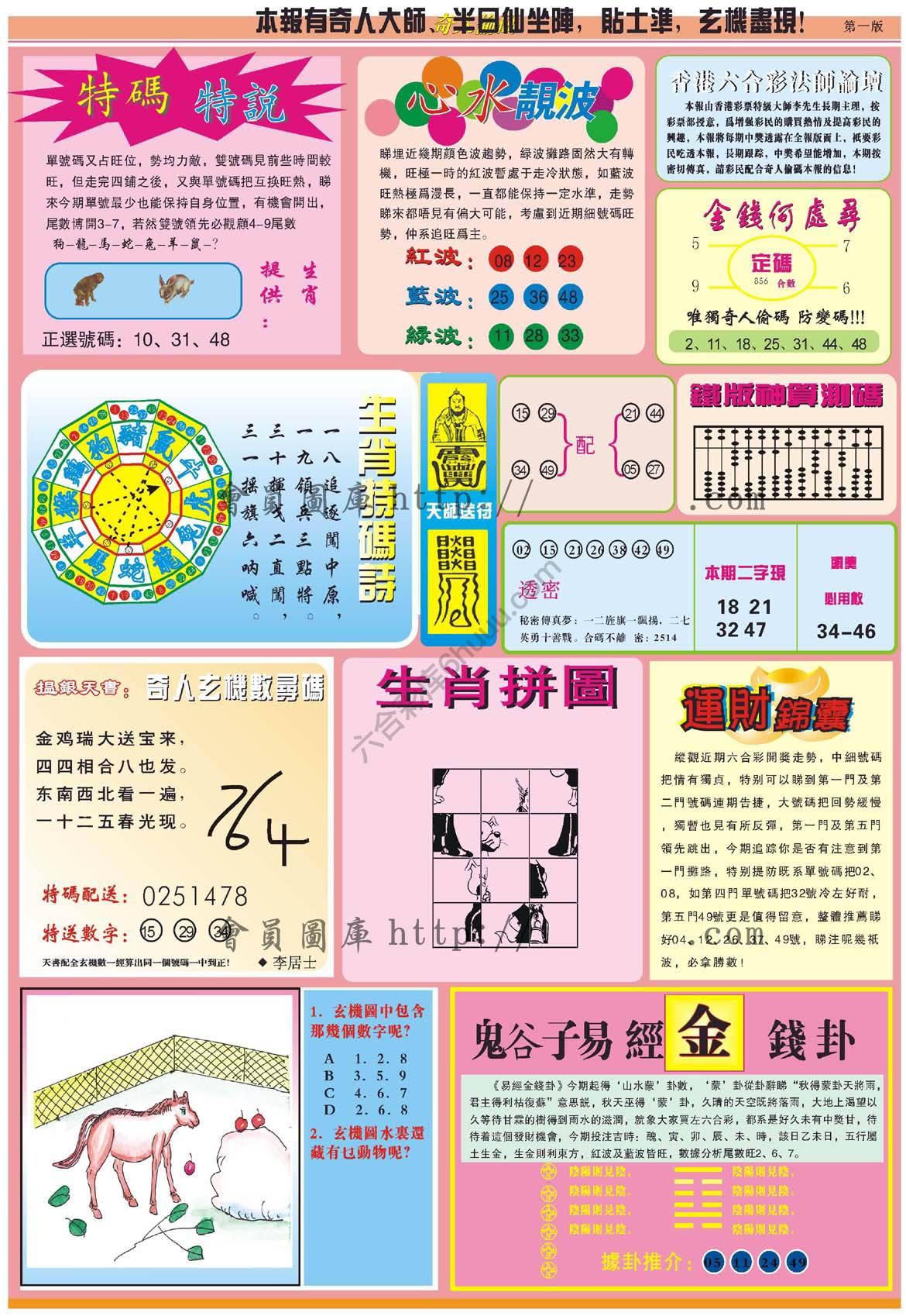 奇人偷码