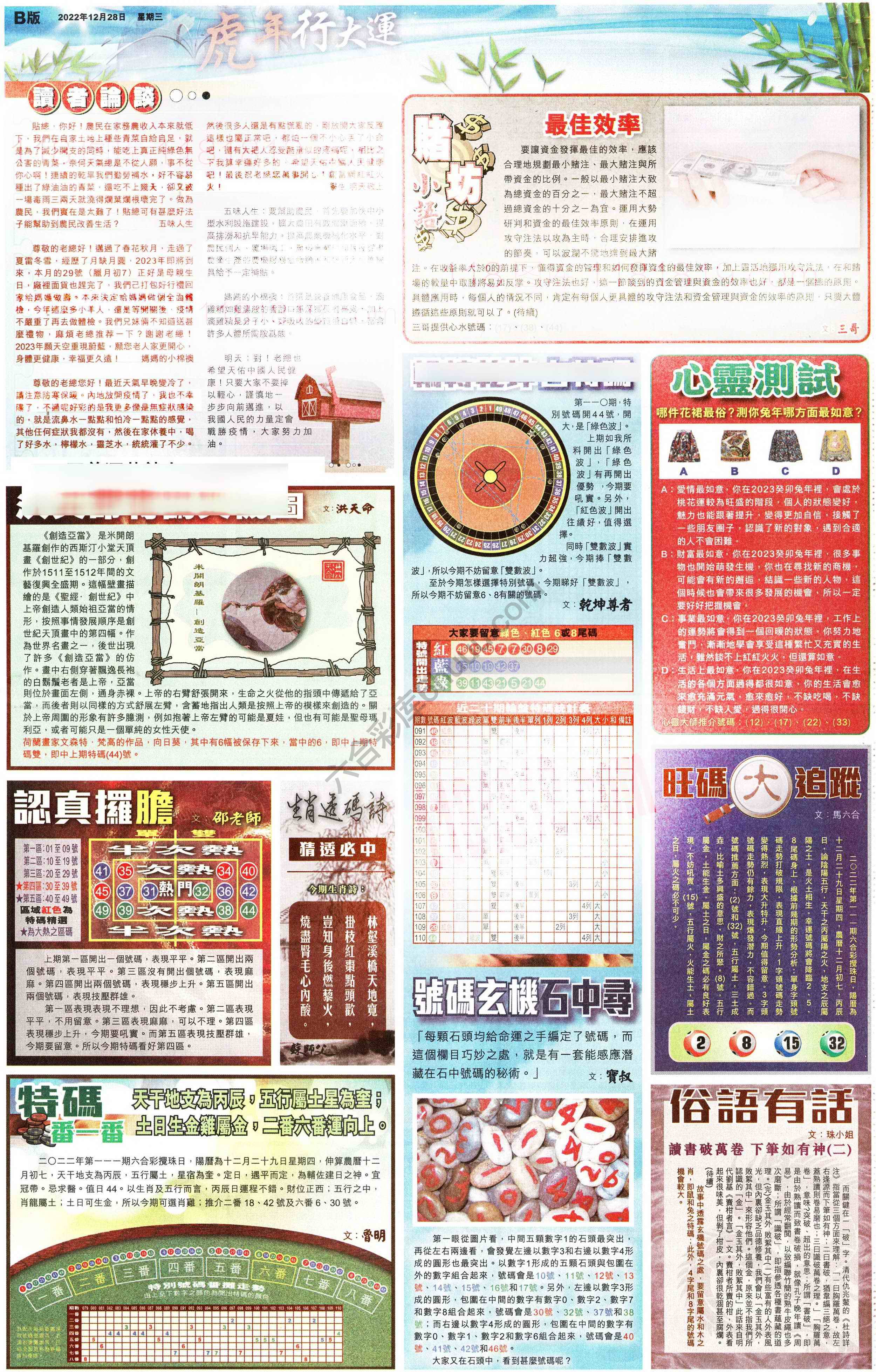 大版贴士皇