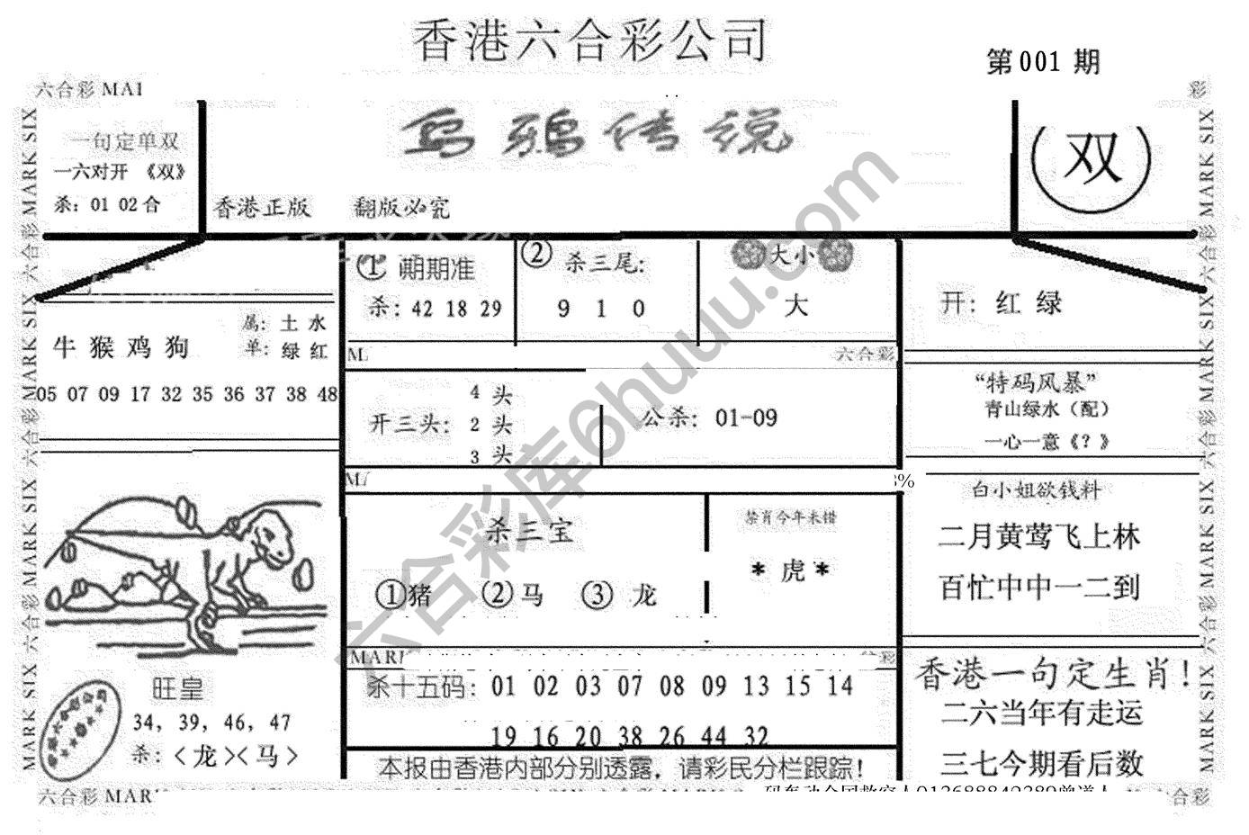 乌鸦传说