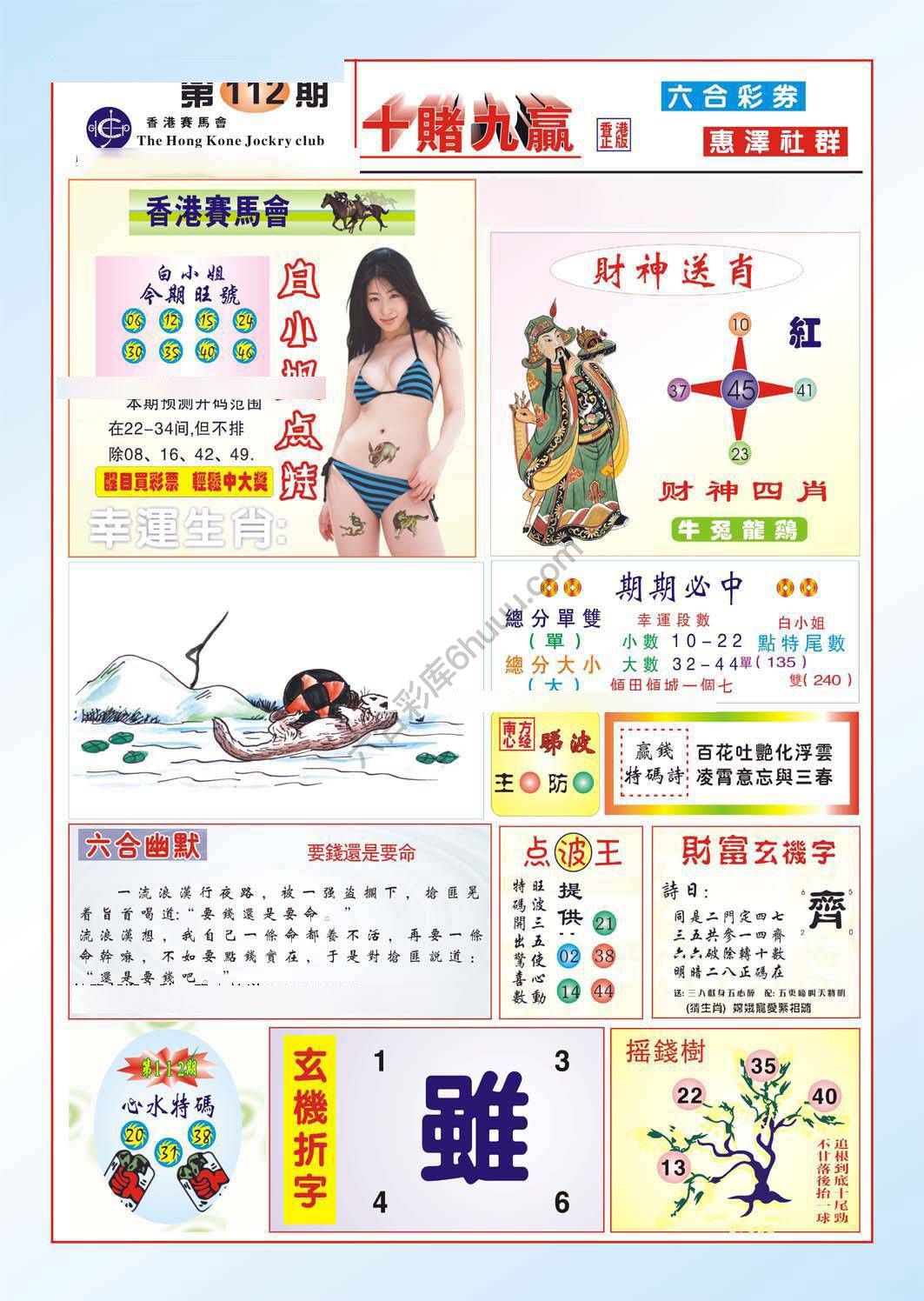 十赌九赢