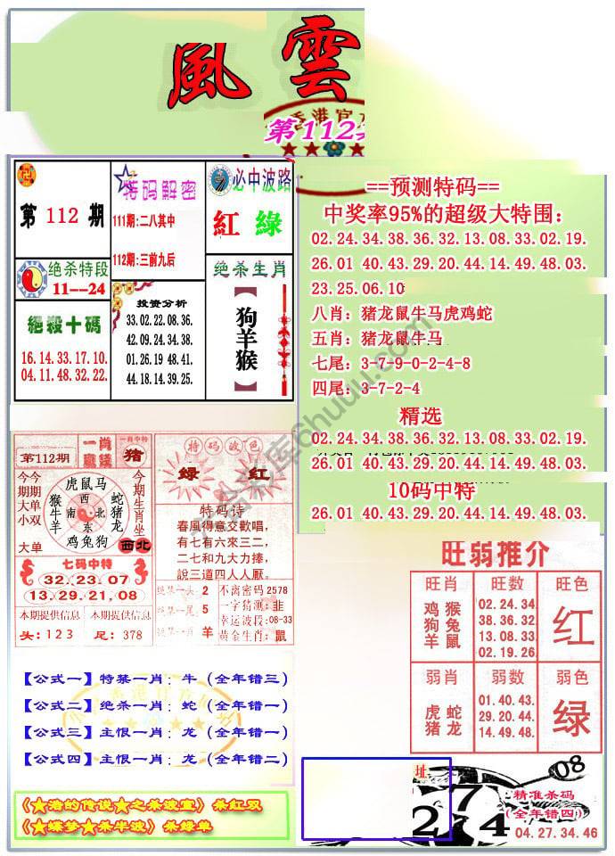 风云榜