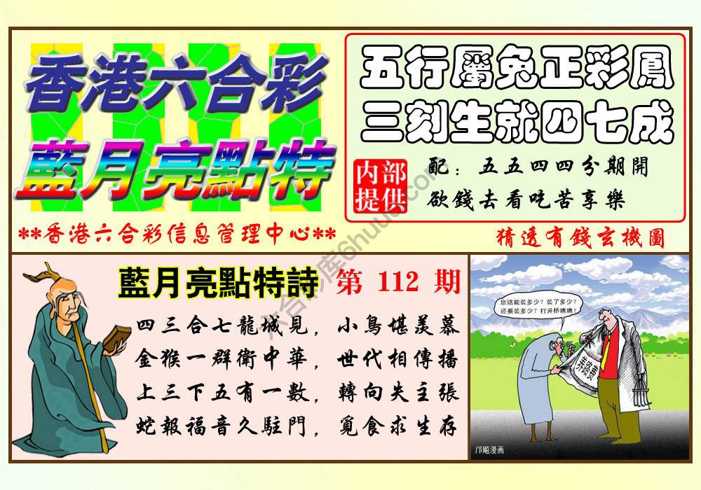 蓝月亮点特