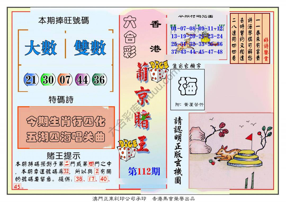 葡京赌王
