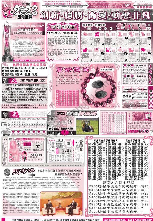 六合精选