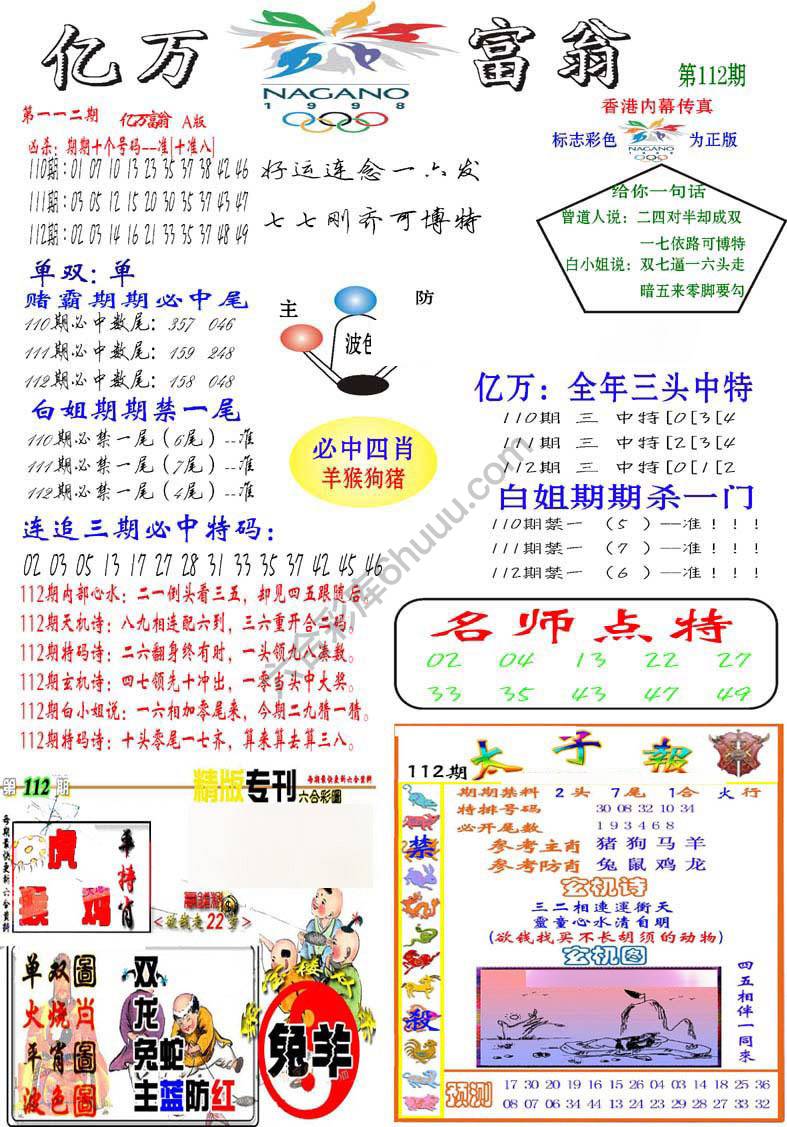 亿万富翁
