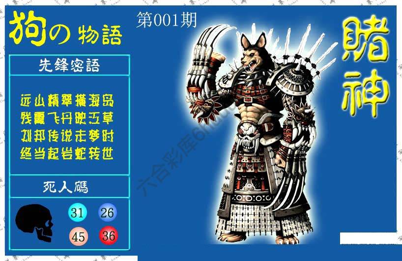 赌神狗报