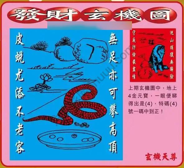发财玄机图