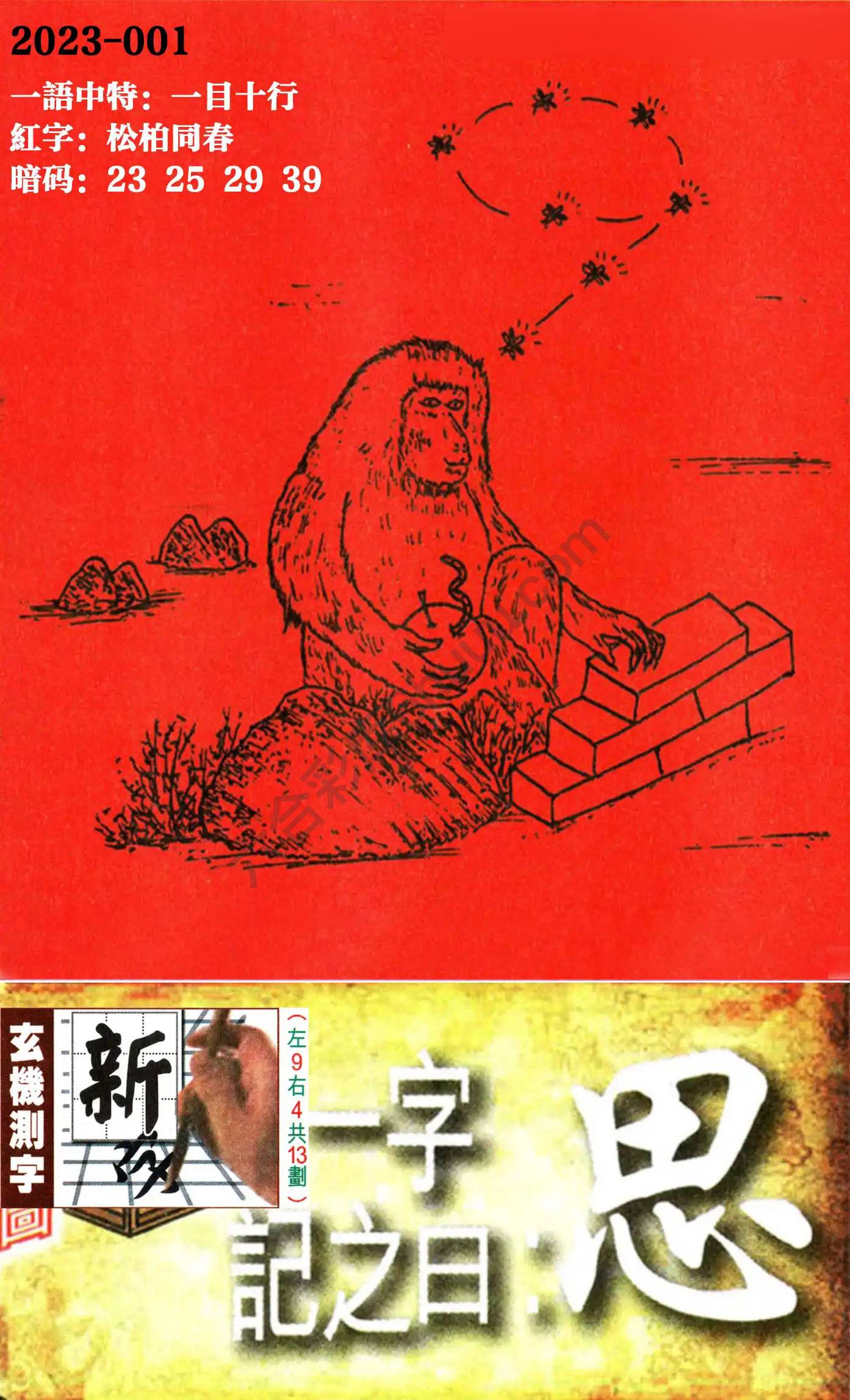 高清跑狗图