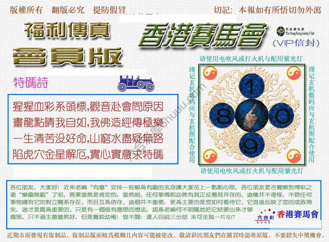 福利传真