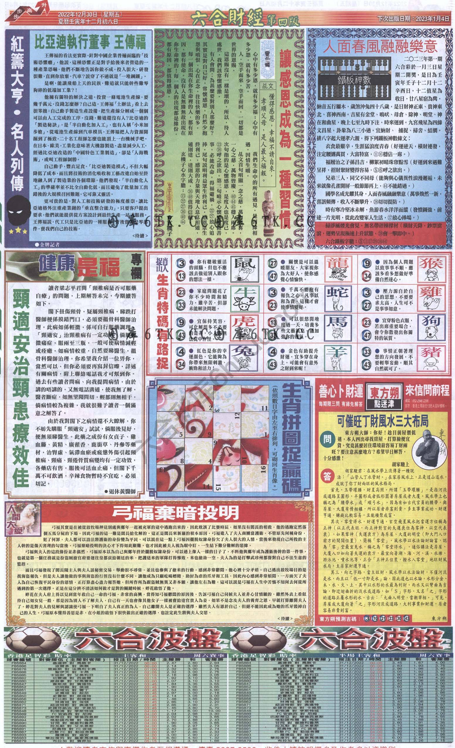 新六合财经