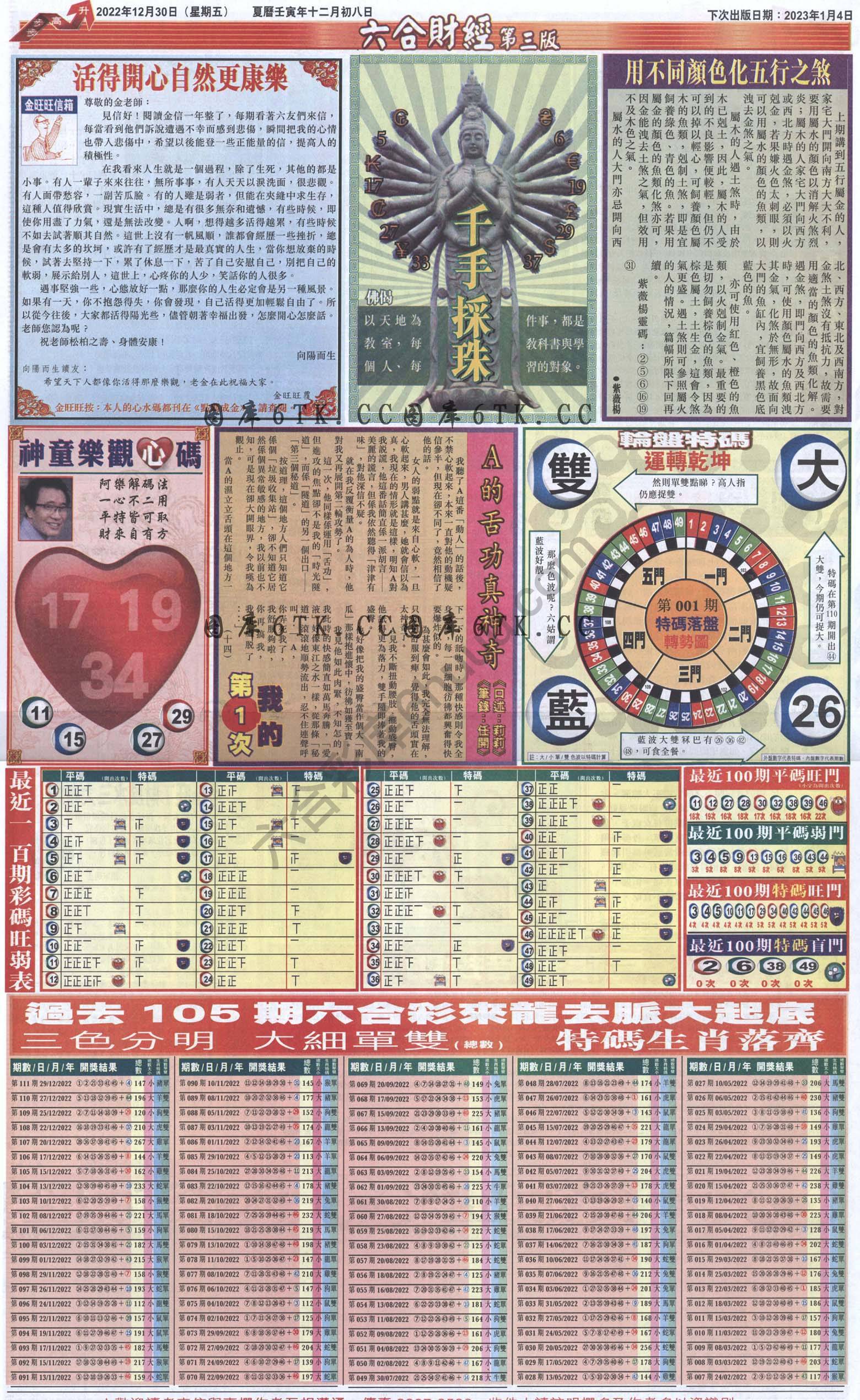 新六合财经