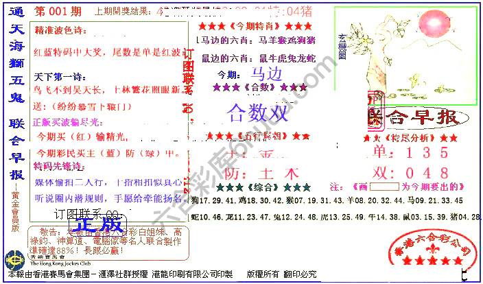 联合早报