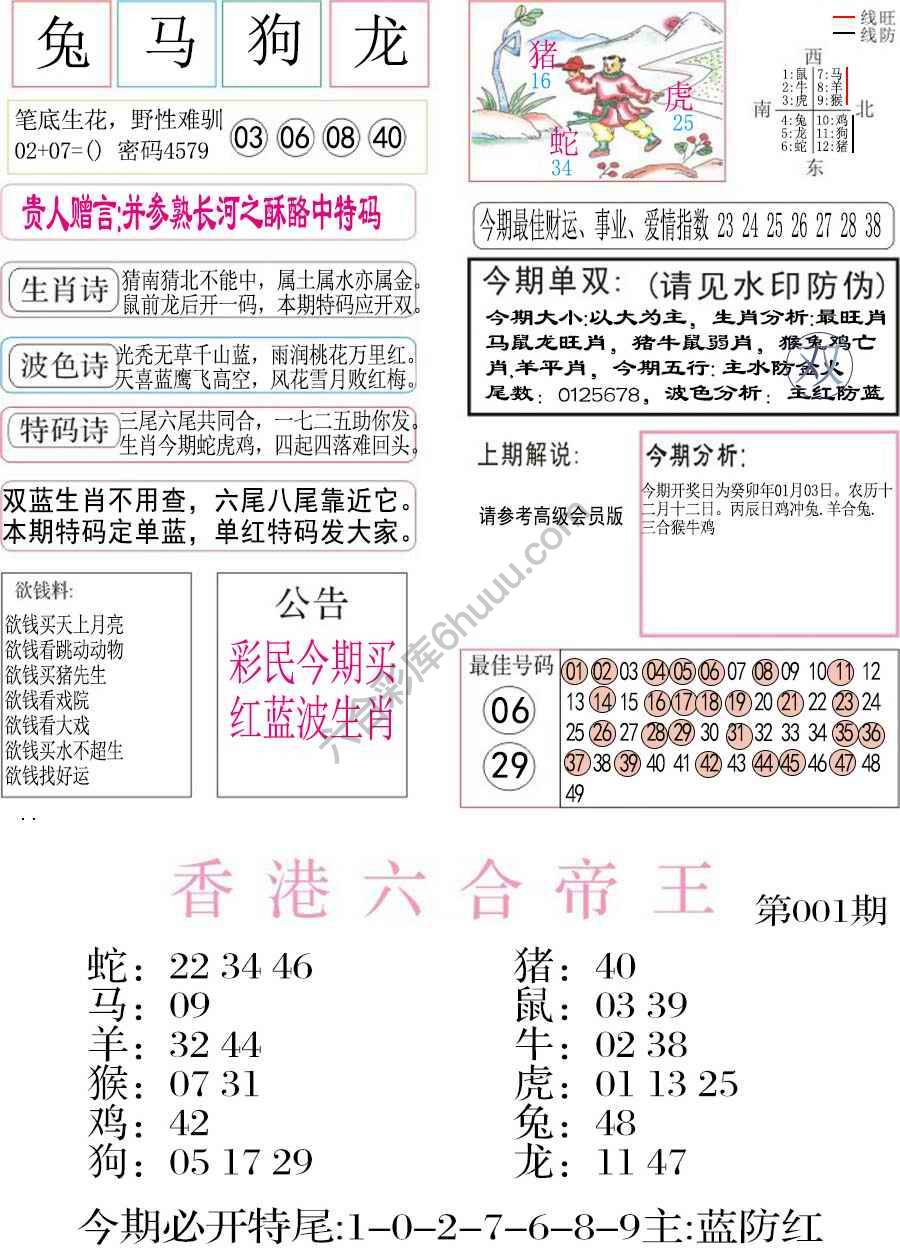 凤凰闲情