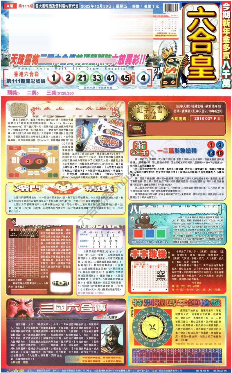 六合皇