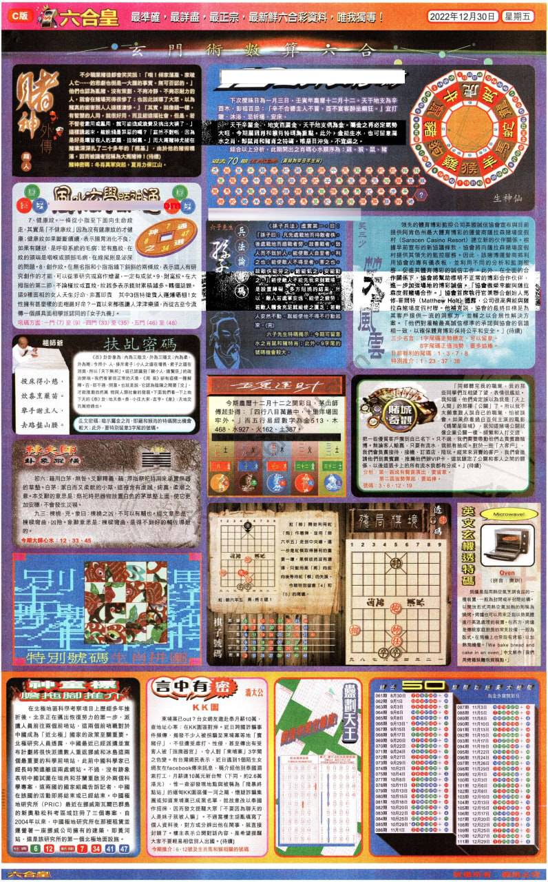 六合皇