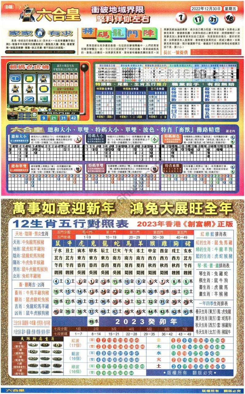 六合皇