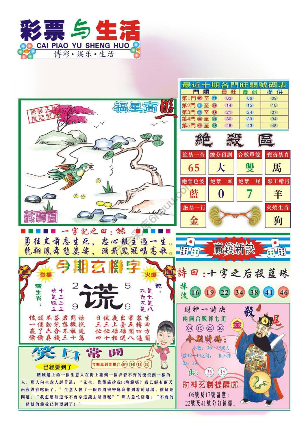 合众赌经
