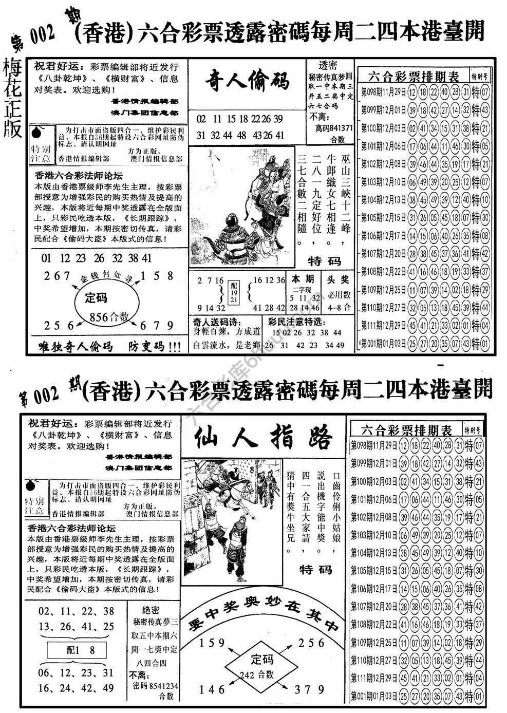 梅花四合一
