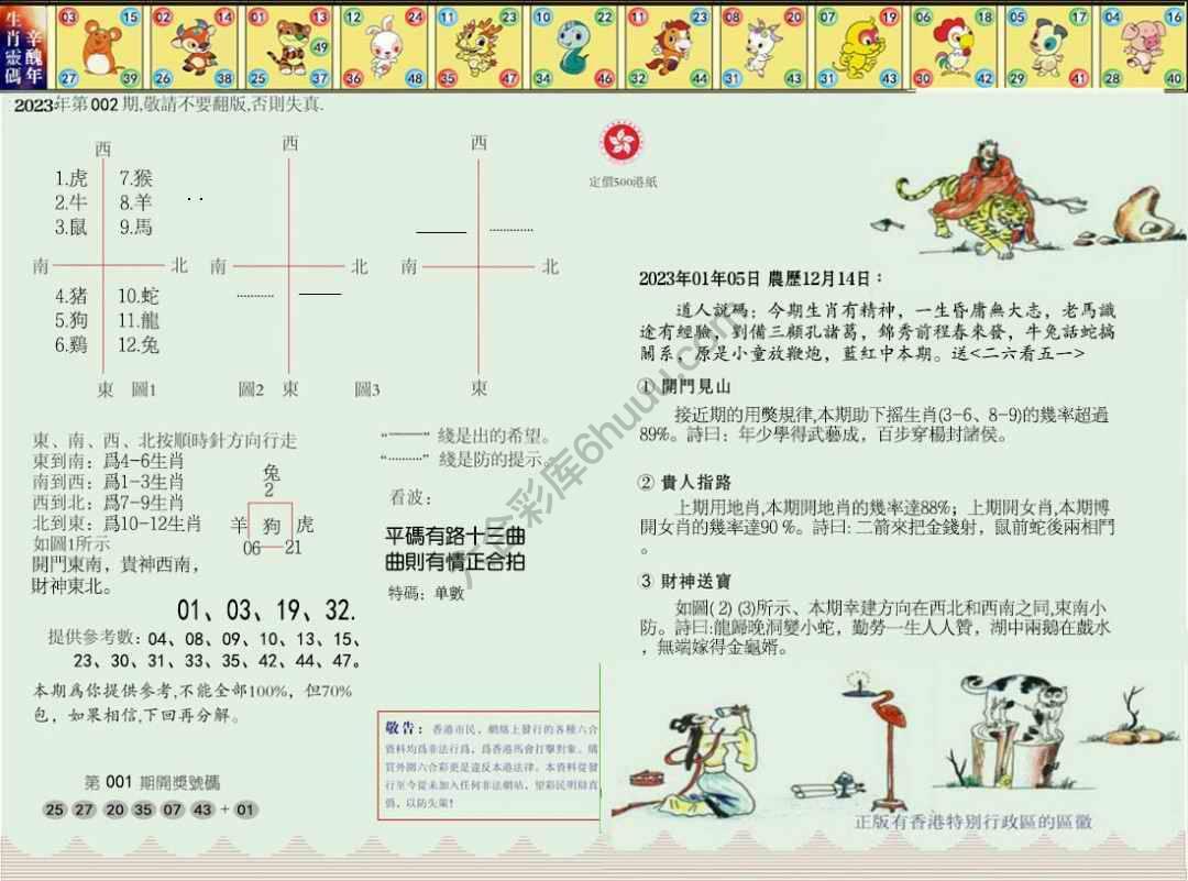 澳门足球报