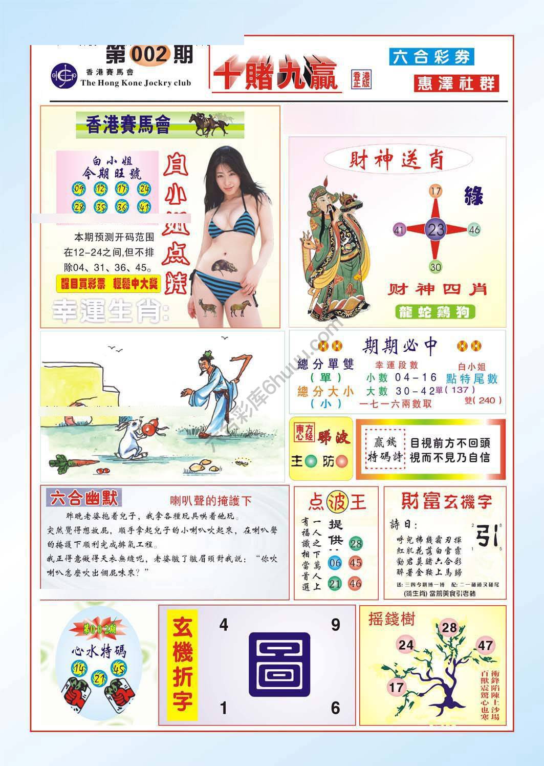 十赌九赢