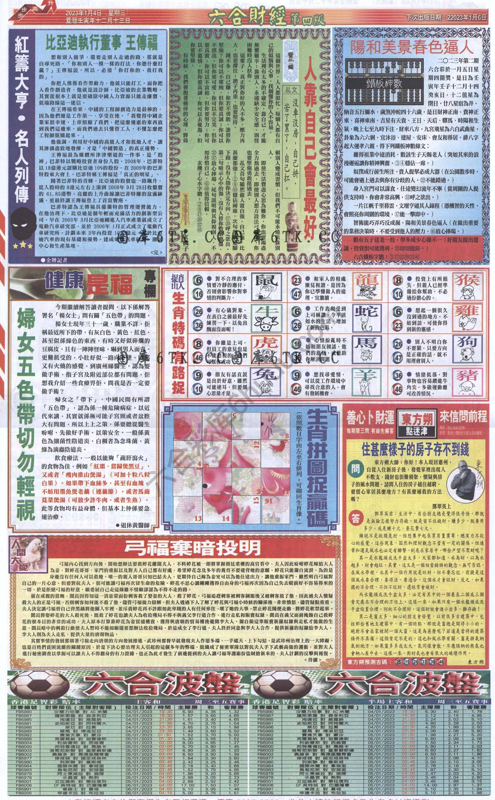 新六合财经