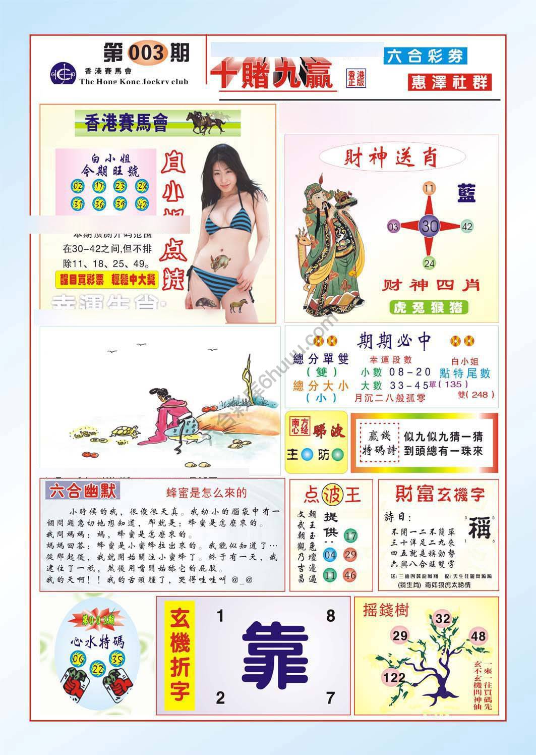 十赌九赢