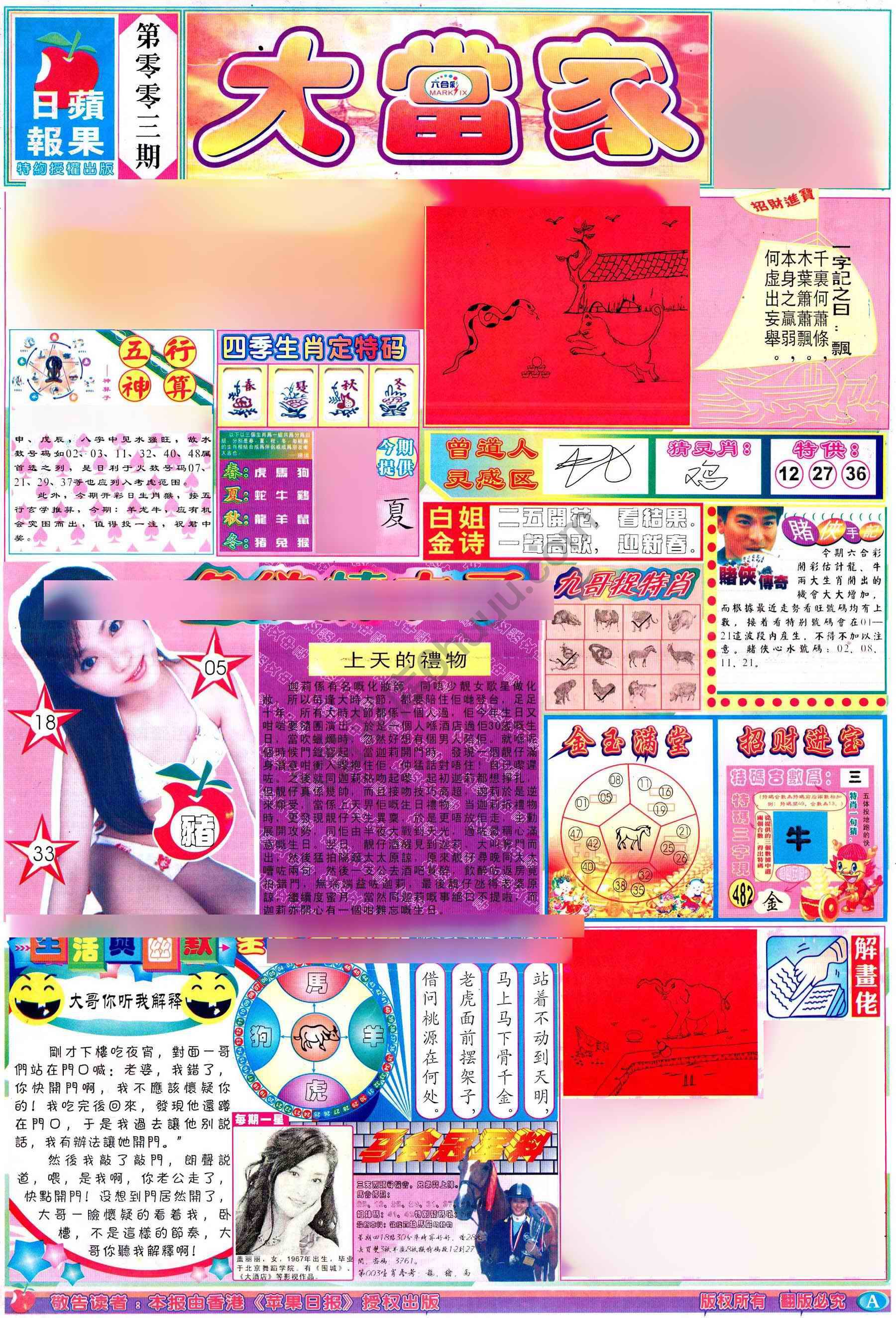 大当家