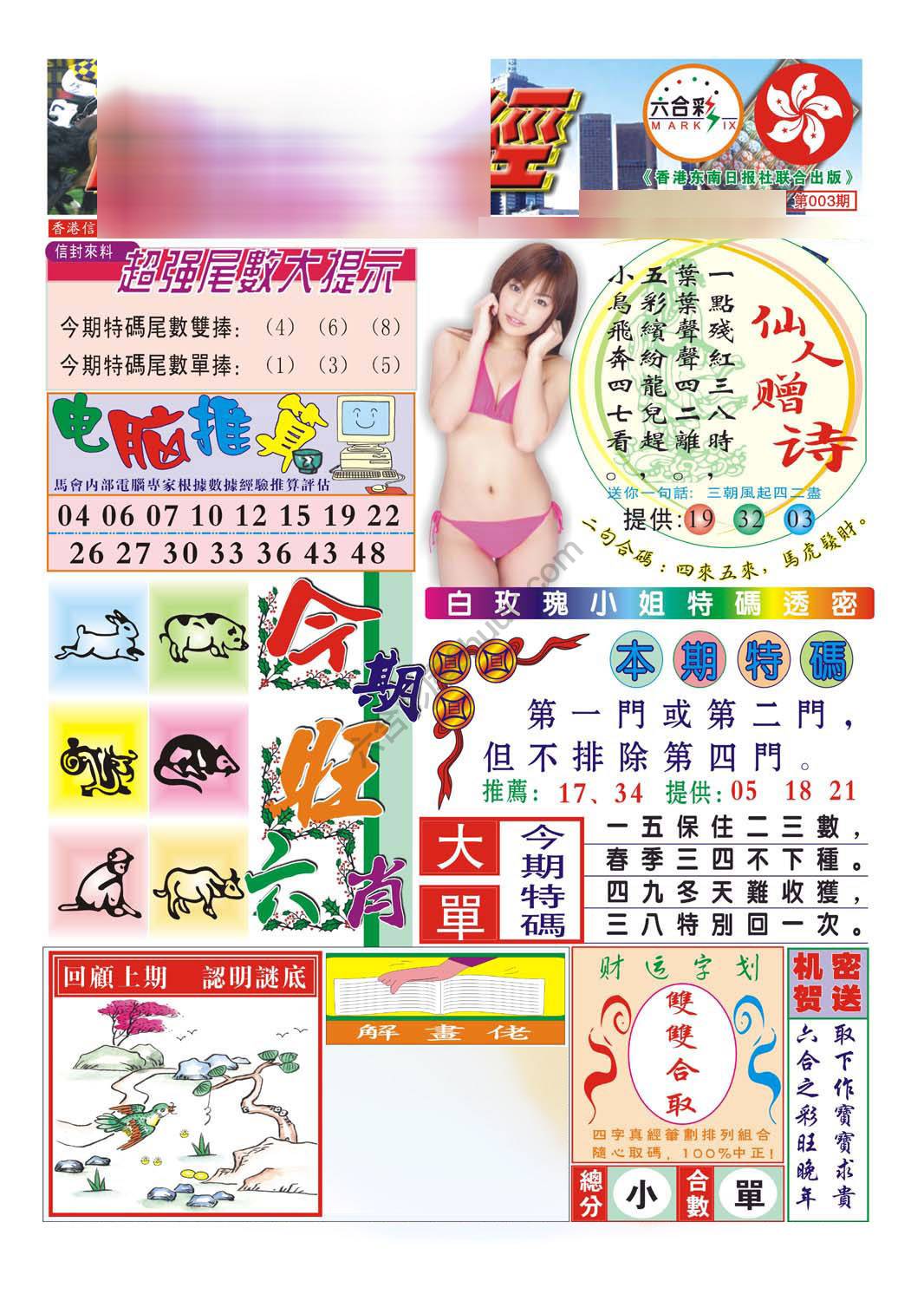 合众赌经