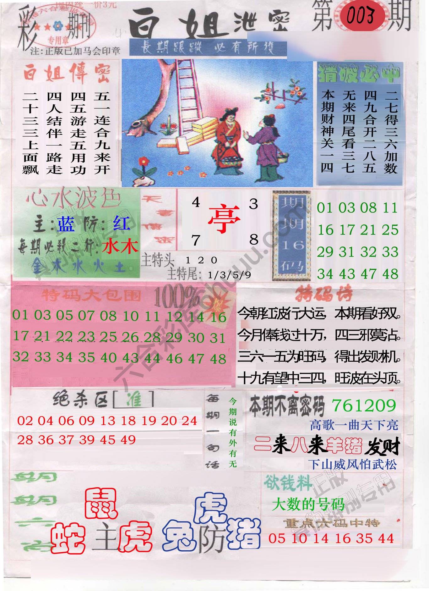 白姐泄密
