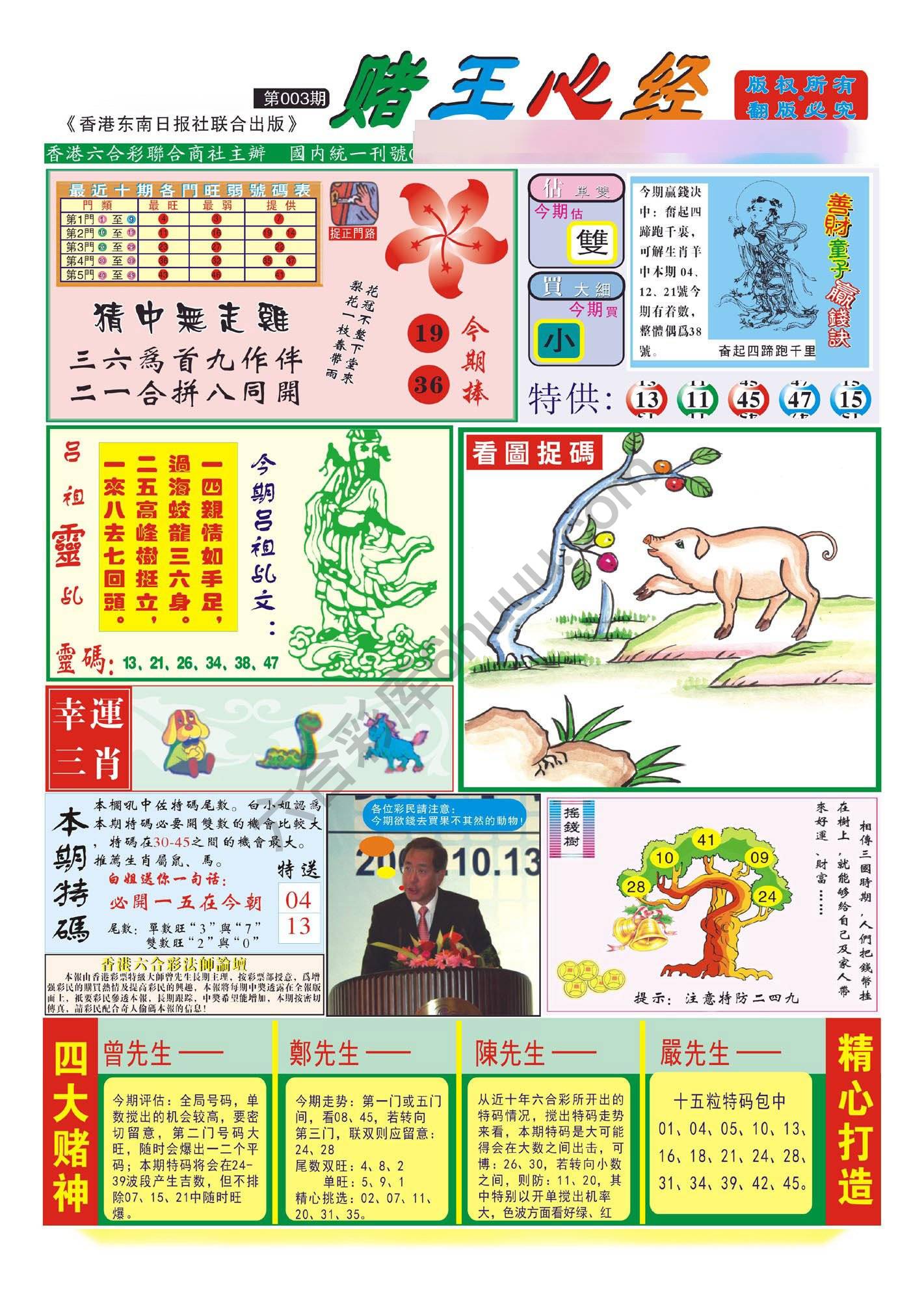 赌王心经