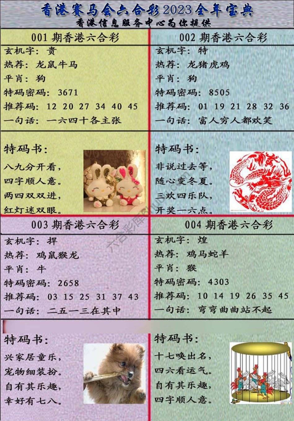 宝典报