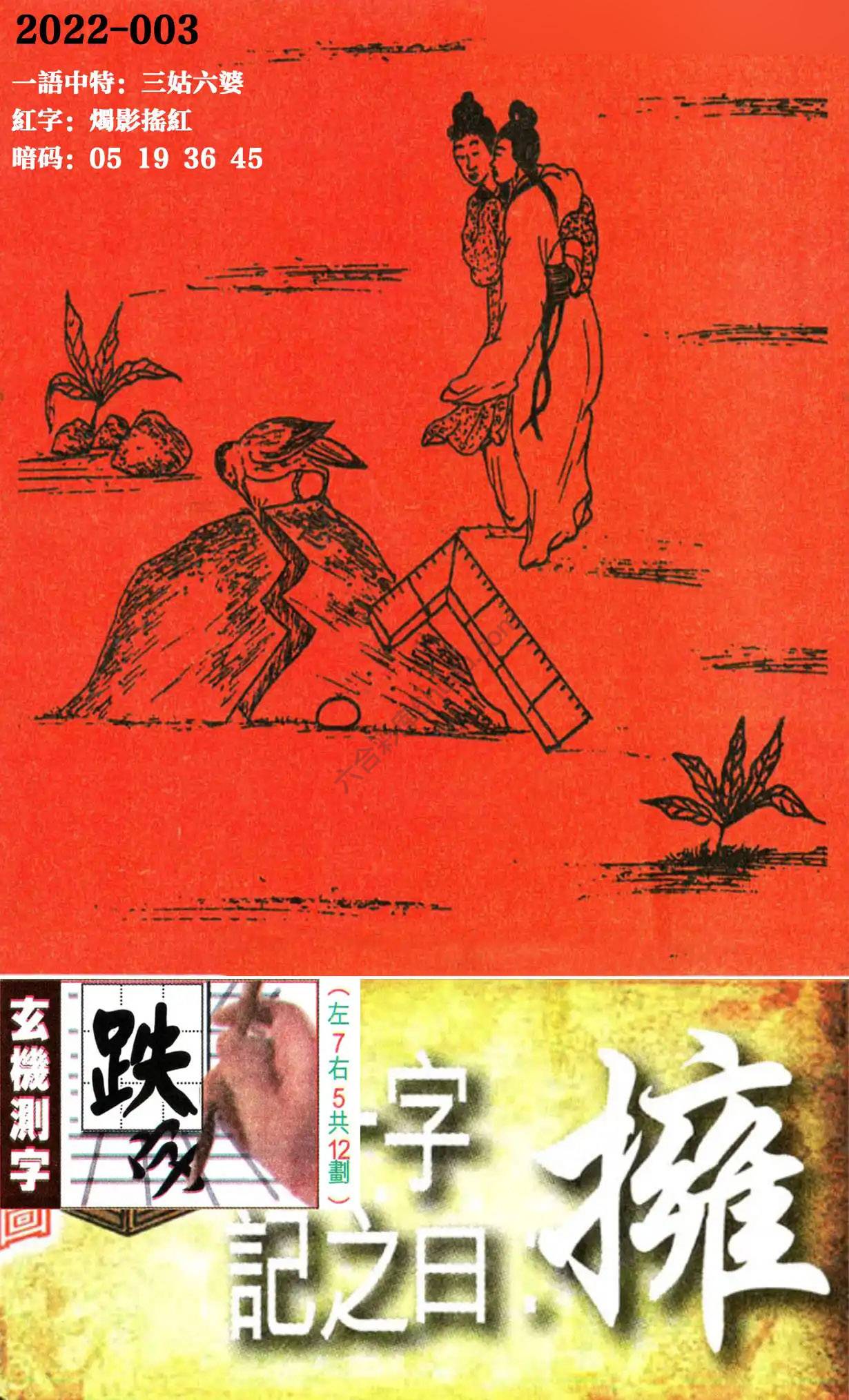 高清跑狗图