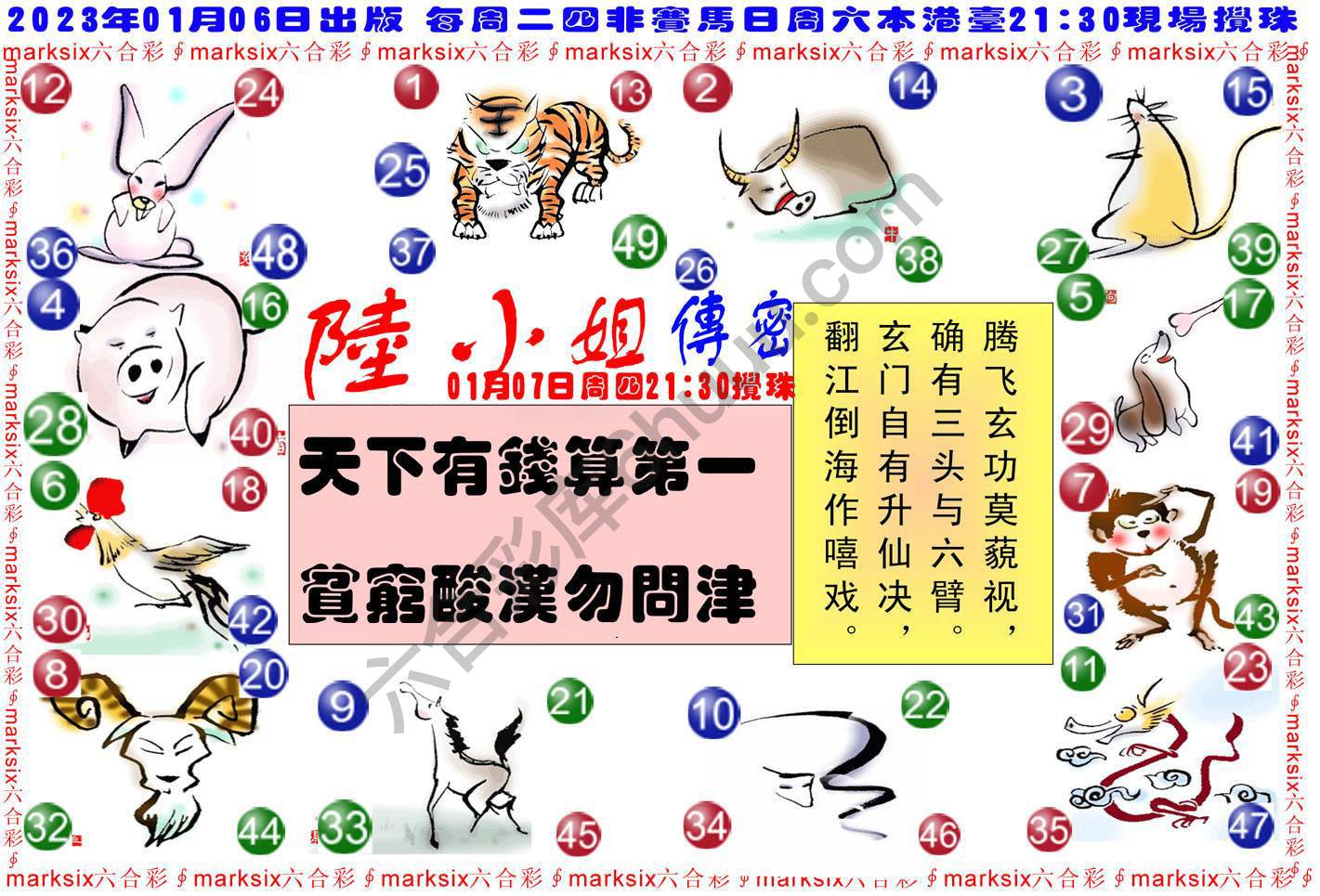 陆小姐传密