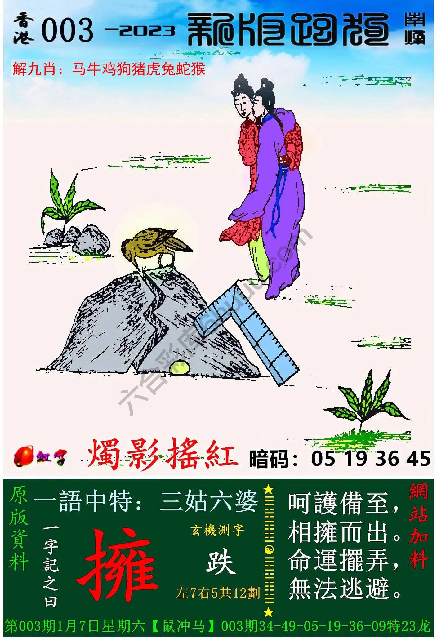 跑狗图（新版）