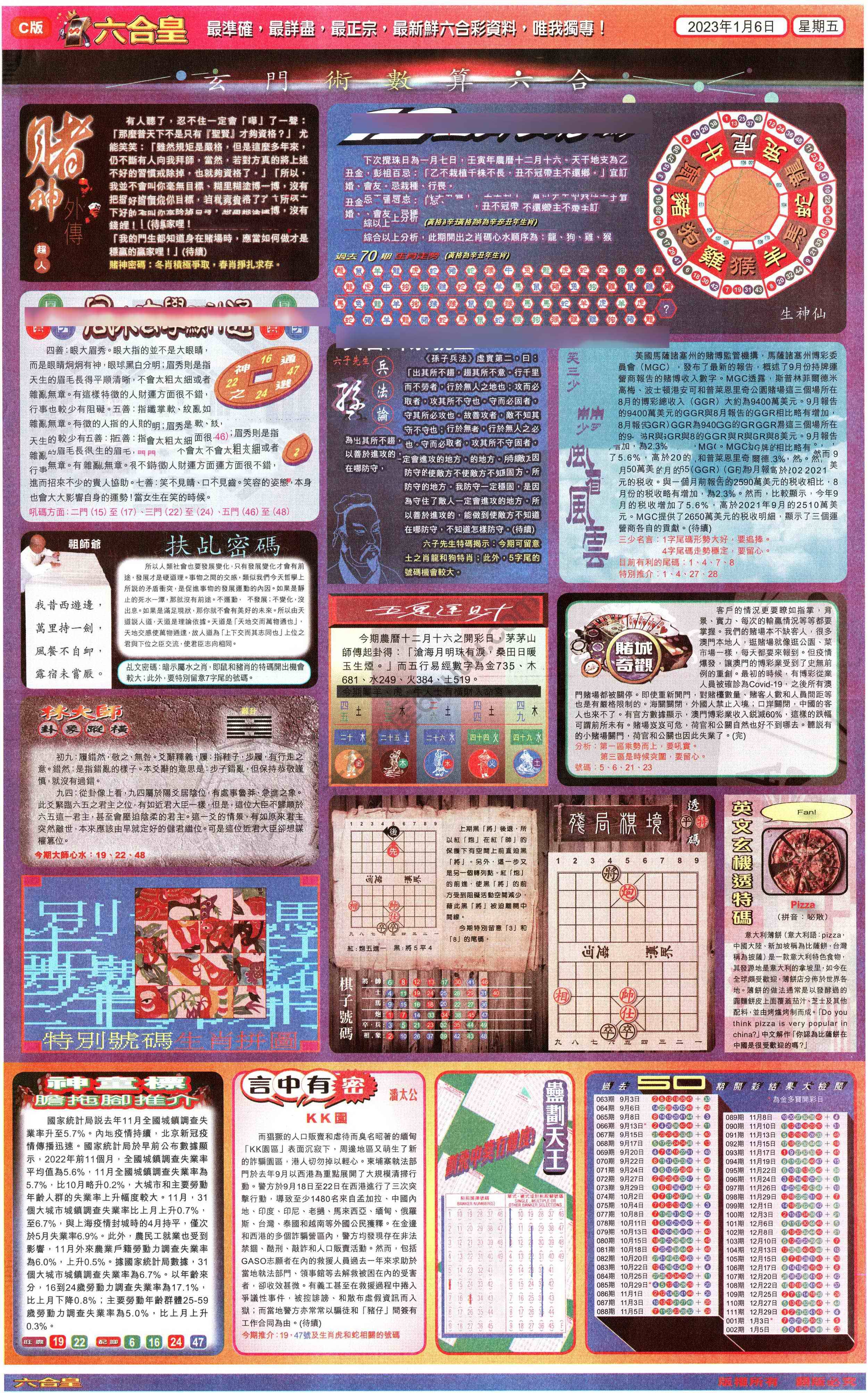 六合皇