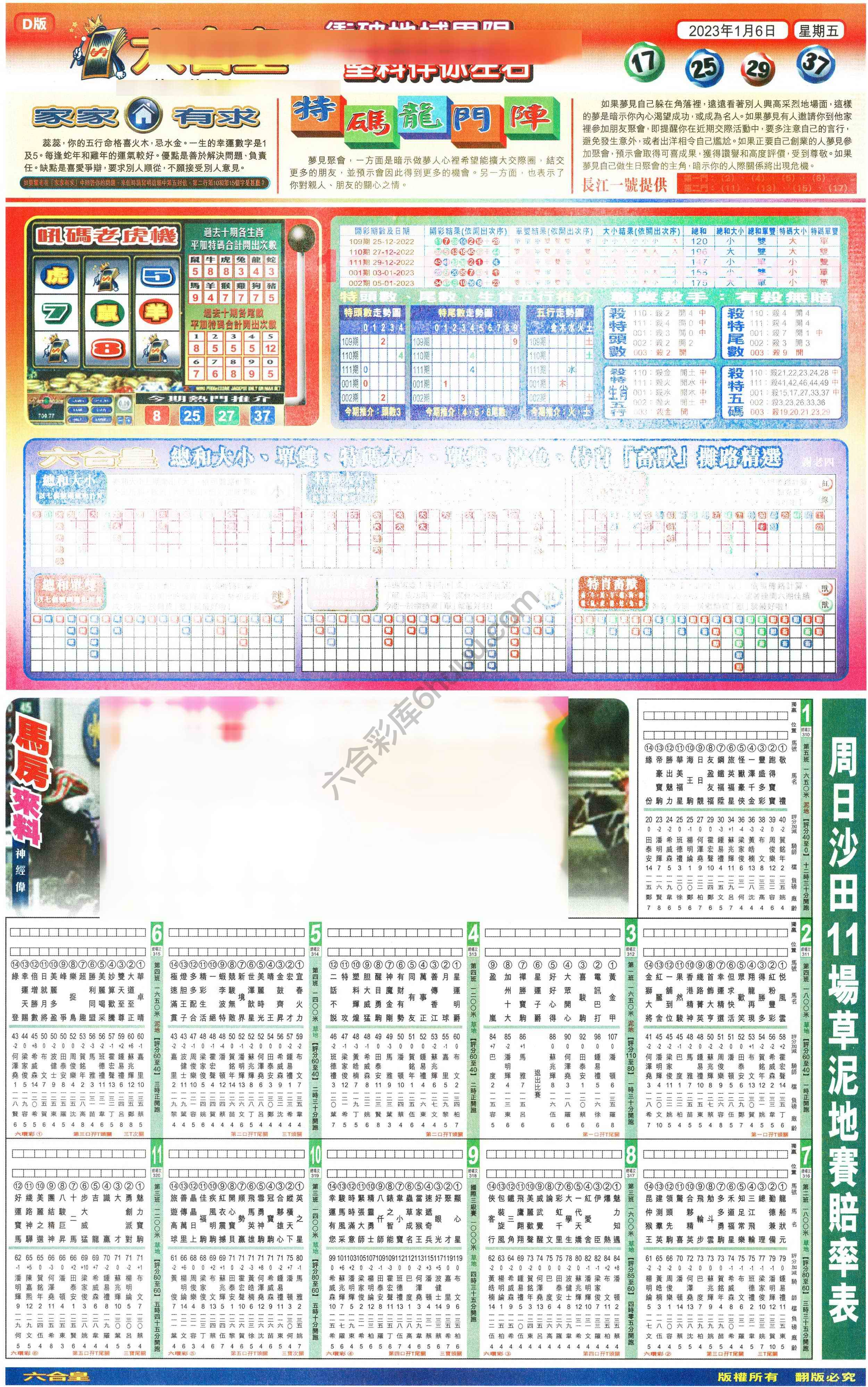 六合皇