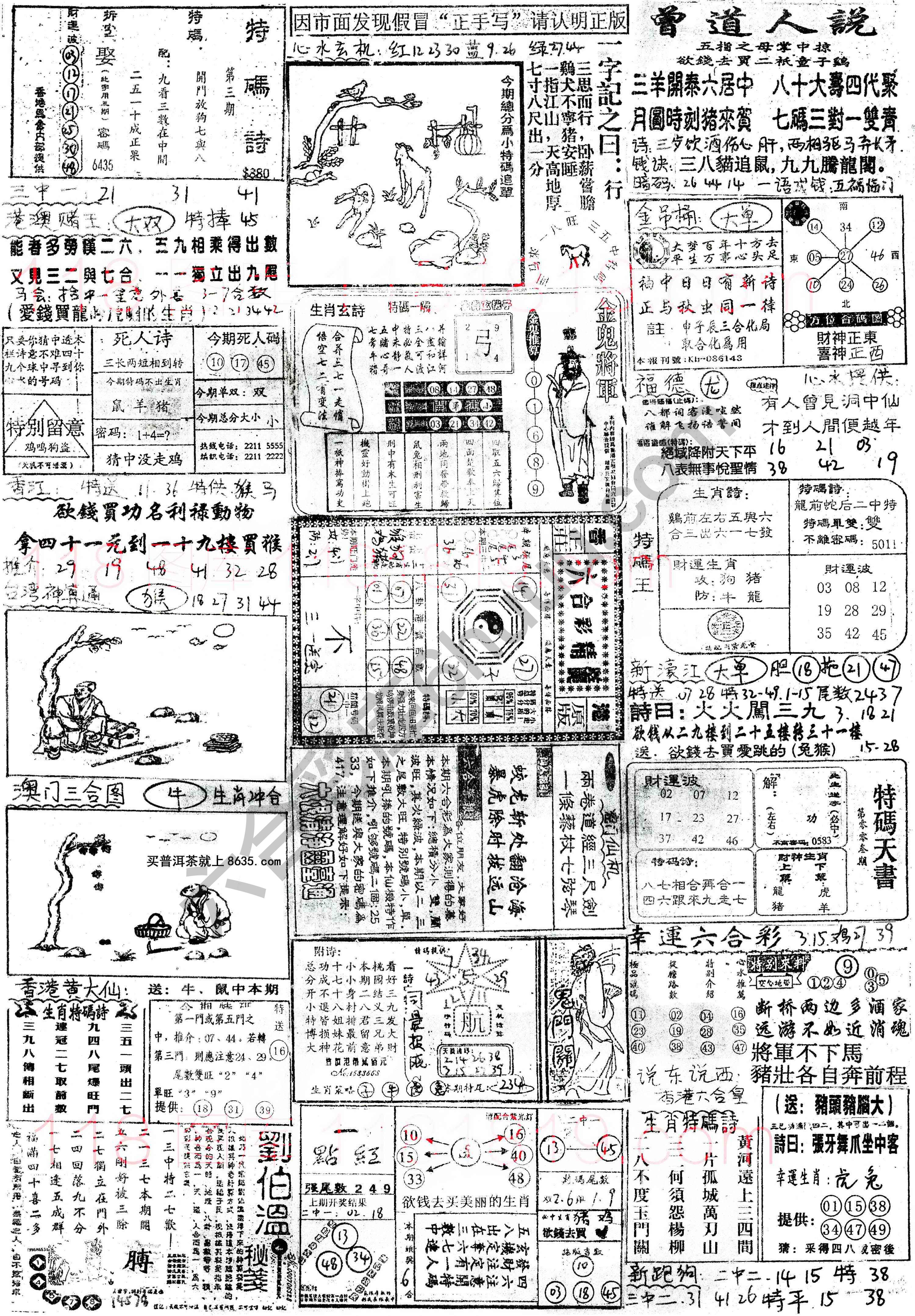 正手写