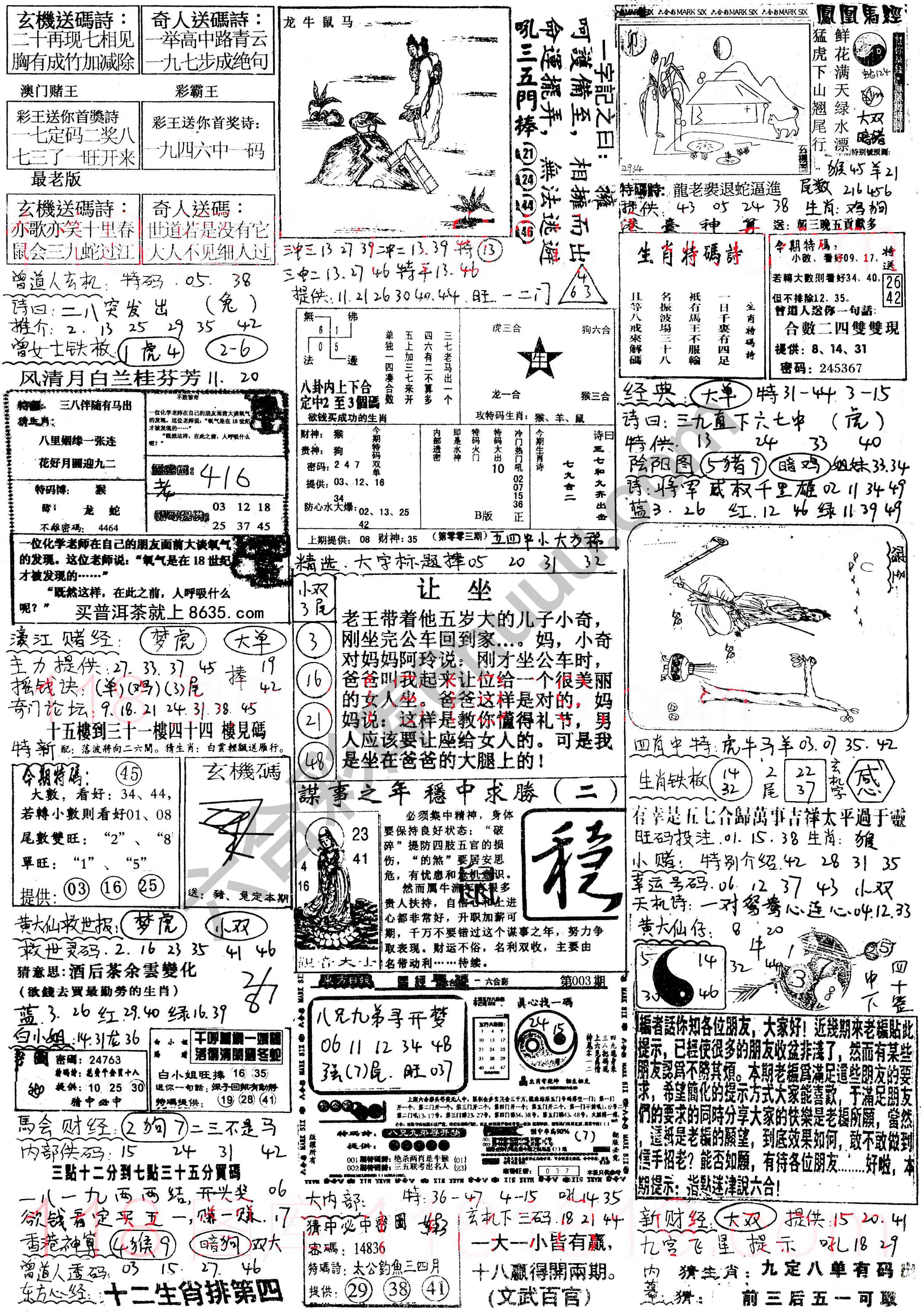 正手写