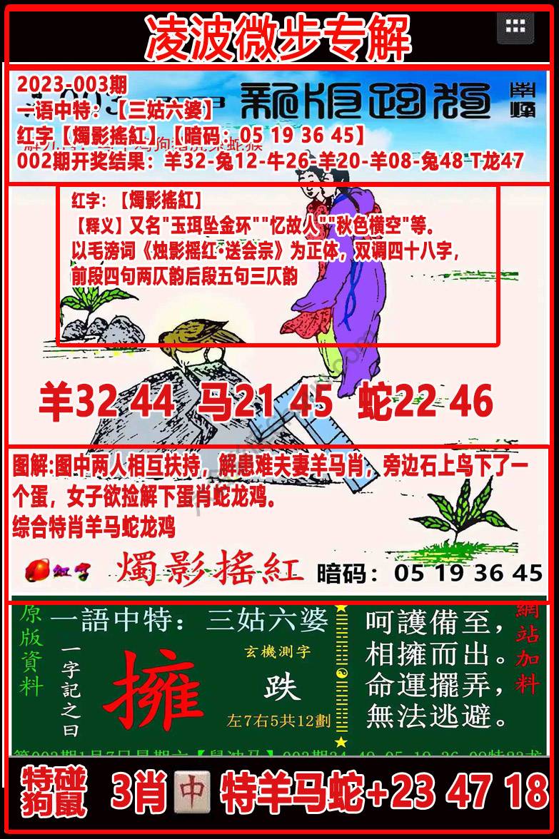 凌波微步解跑狗