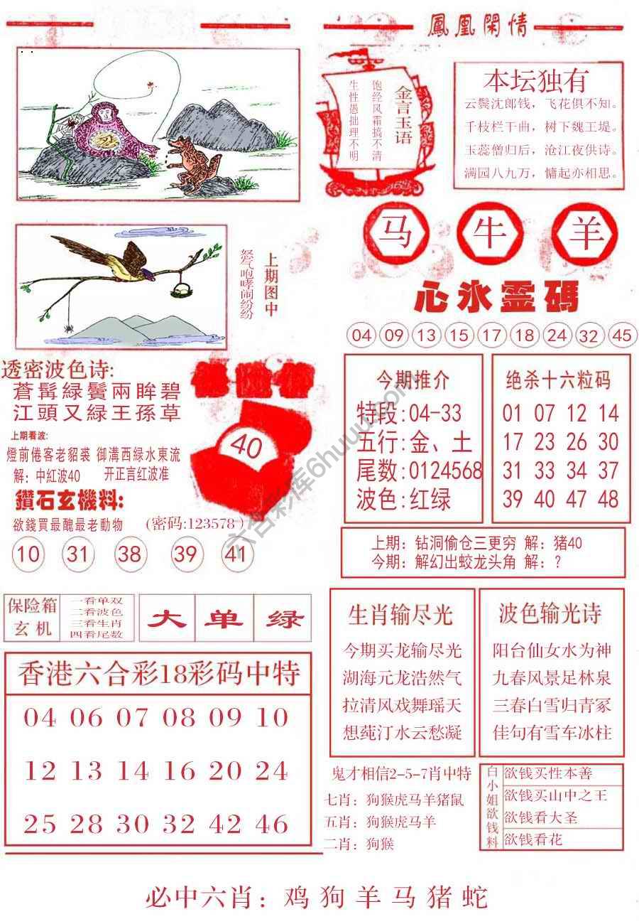 凤凰闲情