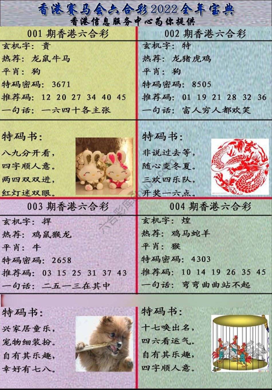 宝典报