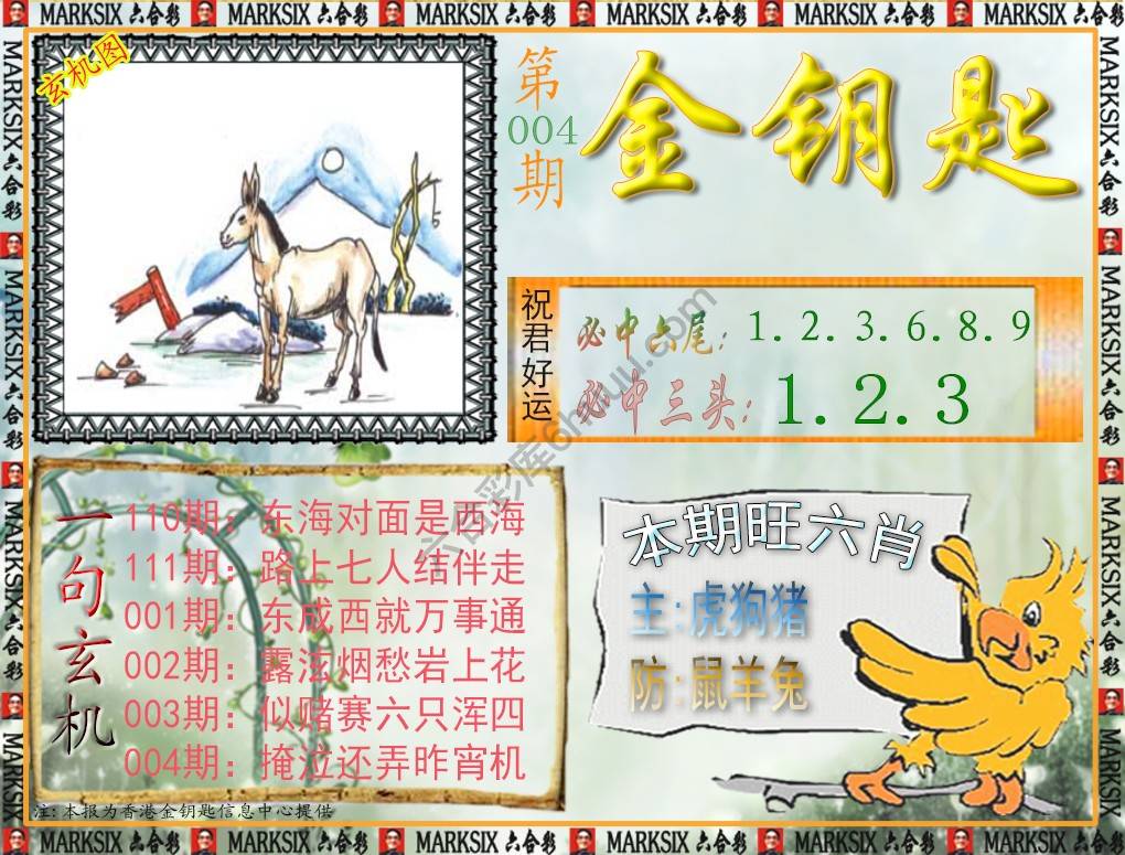 金钥匙