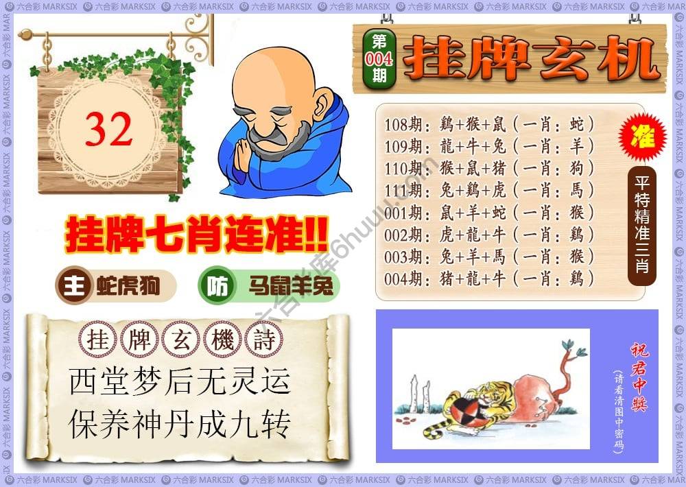 挂牌玄机