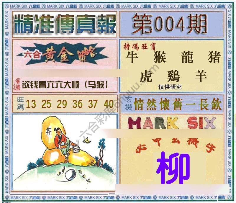 精准传真报